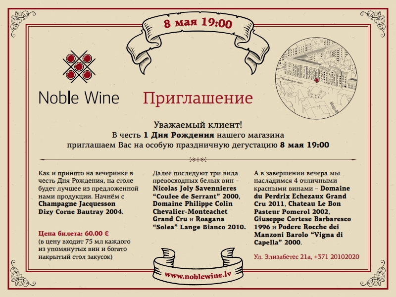 Invitation-Birthday_RU_001