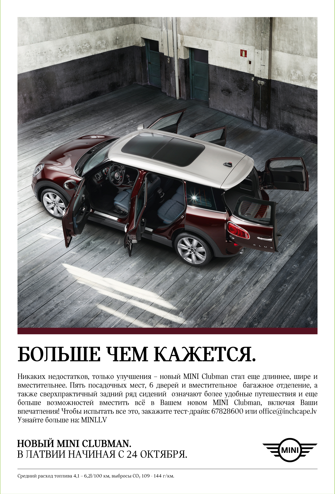 MINI Clubman_2015_RUS