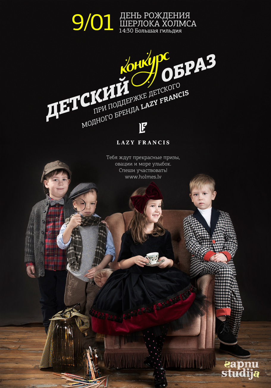 Plakats_berni_Holmes_ru