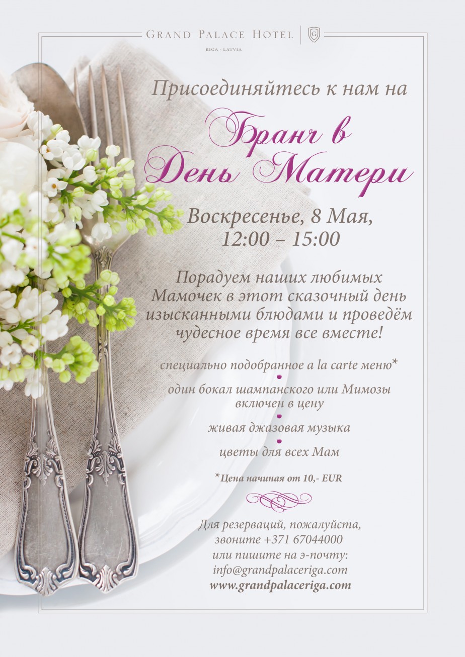 mamm diena_ru1