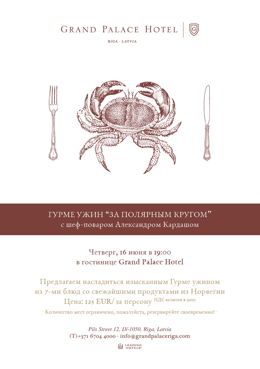 Gourmet_Dinner_20162