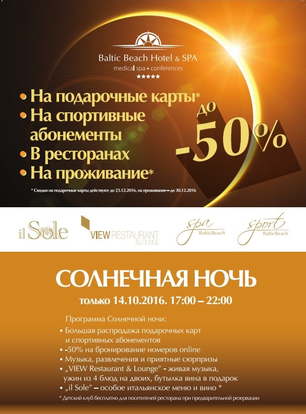 sunnynight A4_PRINT_ru_001