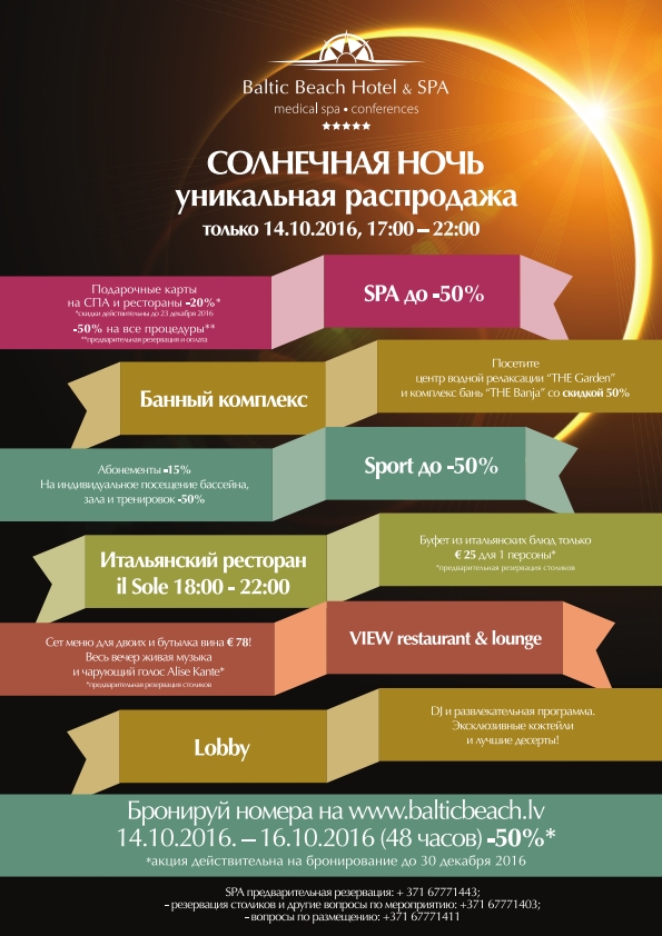 sunnynight_programma_A4_ru_big_001