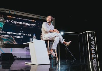 Участники фестиваля «Таврида.АРТ» превратили лекцию Сергея Шнурова в интервью