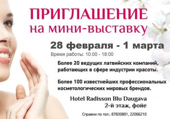 Приглашение на мини выставку