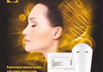 Омоложение с гарантией