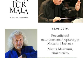 Звезды собираются в Юрмале