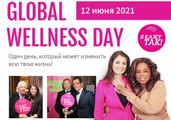 12-часовой бесплатный марафон в честь 10-го ежегодного Global Wellness Day (GWD)
