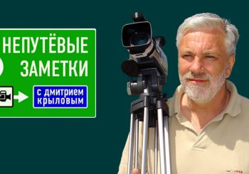 НЕПУТЕВЫЕ ЗАМЕТКИ О ПЕРУ