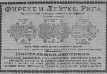 Хороши у нас игрушки: куклы, мишки и хлопушки…