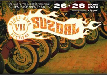 Ударим пробегом по бездорожью!