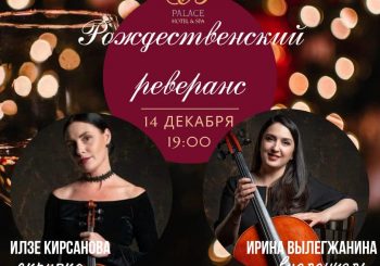 TB Palace Hotel & SPA приглашает на музыкальные вечера