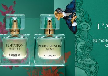 Коллекция L’Art du Parfum от Eisenberg пополнилась новыми ароматами