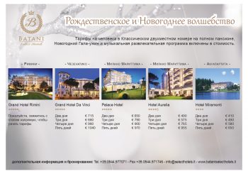 Внимание! Акция! Отдых в Италии почти даром