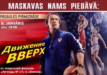#премьера. Три секунды, изменившие мир