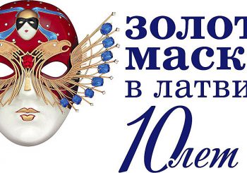 Юбилейный фестиваль