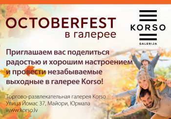 «Октоберфест» в Юрмале