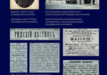 Museum LV представляет выставку «Исправленному верить»: новая страница истории русского театра в Латвии