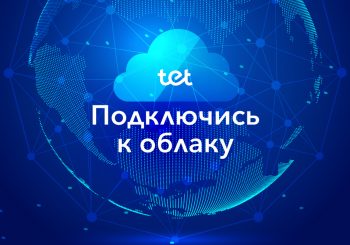 Tet предлагает бесплатное обучение для предприятий «Подключись к облаку»