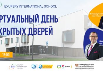 Международная школа Exupery откроет для вас виртуальные двери