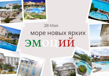 Cеть Batani Select Hotels (Италия) вновь открывает двери