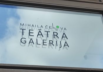 10 июня в Галерее Театра Чехова откроется новая экспозиция