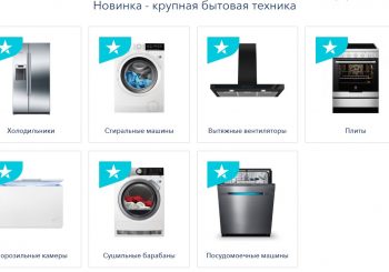 Учитывая интерес клиентов, Tet начинает торговлю бытовой техникой