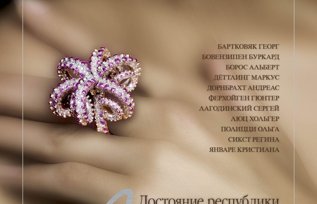 Titanium. По ту сторону глянца