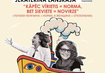 Почему мужчина считается нормой, а женщина отклонением: «Философия на воде» обсудит невидимые стандарты