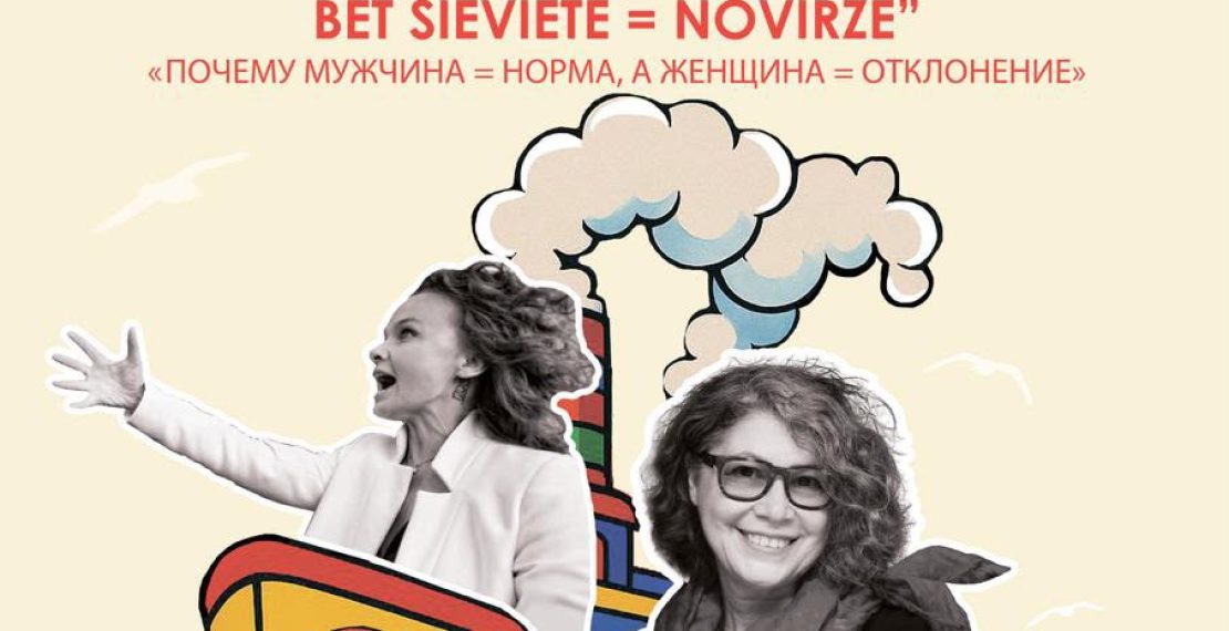Почему мужчина считается нормой, а женщина отклонением: «Философия на воде» обсудит невидимые стандарты