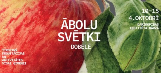 Чем заняться в первые октябрьские выходные: кофе, дизайн, урожай и огонь