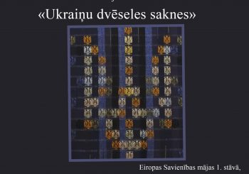 Корни украинской души