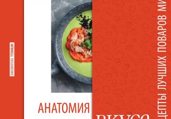 Книга рецептов как лучший подарок