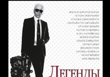 Легенды дизайна