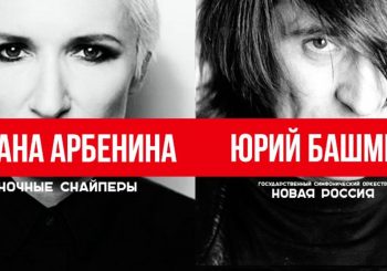 #гастроли. Пять звездных проектов на весну и лето