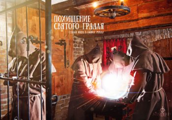 Квест по-рижски