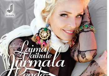 Лайма собирает друзей