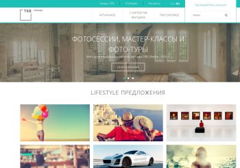 Стиль жизни от TKB